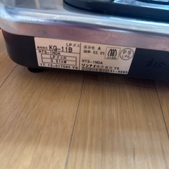 2017年製プロパンガスコンロの画像