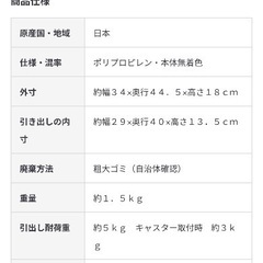 無印・収納プラケースの画像