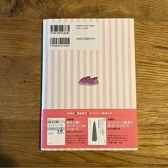 マンガ　モンテッソーリ　ひとりでするのを手伝ってね！の画像