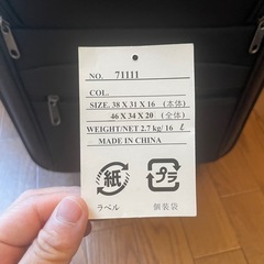 スーツケース小の画像