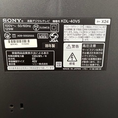 SONY ブラビア　KDL-40V5の画像