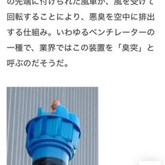 昭和初期　くるくる回る便所消臭煙突　プラスチック製 自然換気回転式ベンチレーター モスグリーン×オレンジの画像