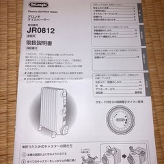 デロンギ　オイルヒーター　ハンガー付き　の画像