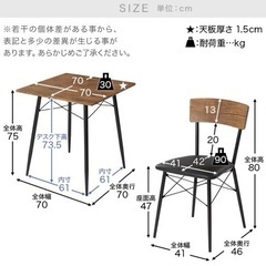 ダイニングテーブル＆チェア2脚セットの画像