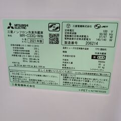 J1420 【リユースのサカイ柏店】　MITSUBISHI　ミツビシ　３ドア冷蔵庫　MR-C33G-W　2021年製　クリーニング済み　参考価格89,800円の画像