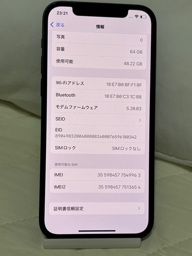 即日発送！iphone12 64gb 本体 ブラック 新品・未使用 SIMフリー
