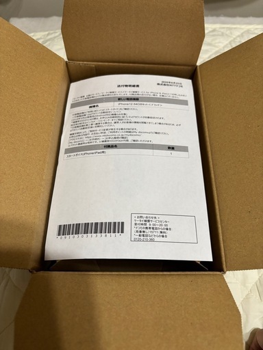 即日発送！iphone12 64gb 本体 ブラック 新品・未使用 SIMフリー