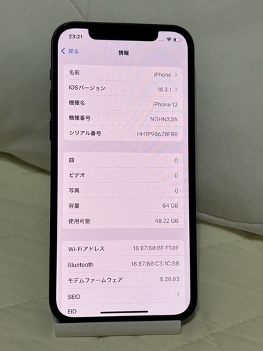 即日発送！iphone12 64gb 本体 ブラック 新品・未使用 SIMフリー