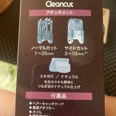 【箱あり・付属品あり】水洗いOK バリカン の画像