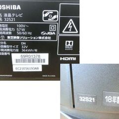 東芝 32インチ テレビ 32S21 32V型 2018年製 レグザ 外付けHDD録画可能 TOSHIBA 札幌 西野店の画像