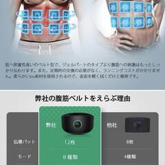 新品　未使用　[最強モデル ジェルシート不要 EMS腹筋ベルト] 8種類モード 12枚伝導布 25段階強度 腹筋マシン 筋トレ トレーニングマシーン 男女兼用 USB充電式 筋肉刺激 液晶表示 日本語説明書の画像