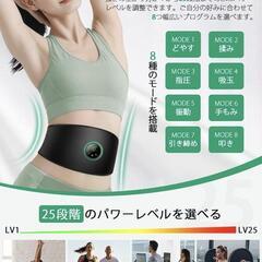 新品　未使用　[最強モデル ジェルシート不要 EMS腹筋ベルト] 8種類モード 12枚伝導布 25段階強度 腹筋マシン 筋トレ トレーニングマシーン 男女兼用 USB充電式 筋肉刺激 液晶表示 日本語説明書の画像