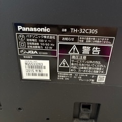 パナソニック　32型テレビの画像