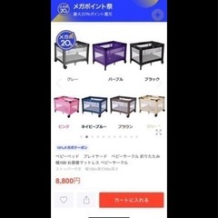 折りたたみベビーベッドの画像