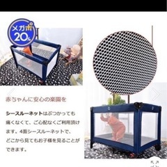 折りたたみベビーベッドの画像
