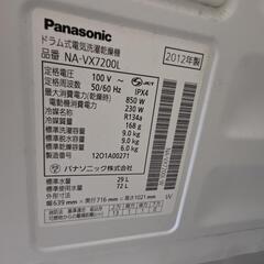 Panasonic　ドラム洗濯機　無料の画像