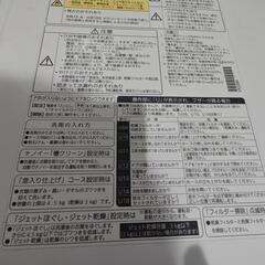 Panasonic　ドラム洗濯機　無料の画像