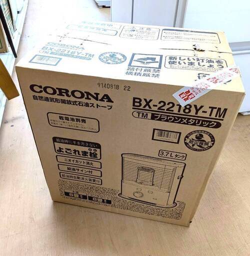 コロナ 石油ストーブ BX-2218Y-TM 2018年製 未使用 6畳 8畳