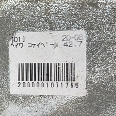 ヘイワ 固定ベース 42.7 6個セット単管パイプ用基礎金具の画像