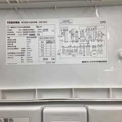 【取りに来られる方限定】　TOSHIBA　縦型洗濯乾燥機　8.0kg　2018年の画像
