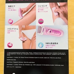新品未開封 BRAUN Silk•épil レディーシェーバー の画像