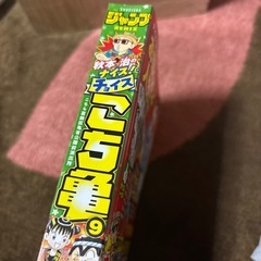 チョイス　こち亀　9の画像