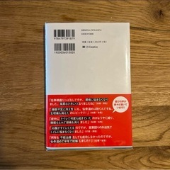 本　仙骨を温めればすべて解決するの画像