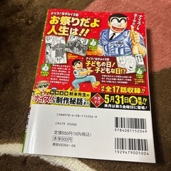 チョイス　こち亀　9の画像