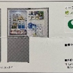 冷蔵庫 AQUA 126L 2021年製の画像