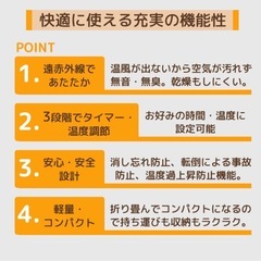 【美品】【2024年購入】パネルヒーター 遠赤外線 3/6/9時間タイマー 自動オフ機能で安全の画像