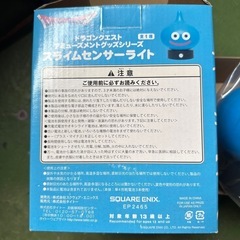 ドラゴンクエストアミューズメントグッズシリーズスライムセンサーライトの画像