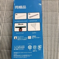 新品　スプレー付き窓用クリーナー　Dirt Devilの画像