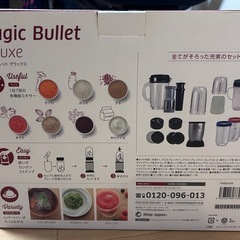 マジックブレッド デラックス　ショップジャパンの画像