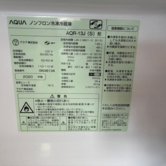 26【2020年】AQUA 冷蔵庫 AQR-13J (S)の画像