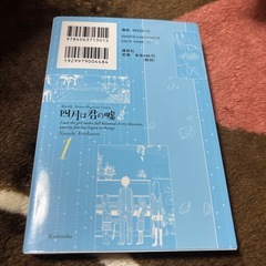 四月は君の嘘　①の画像