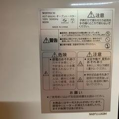 WINTECHオーブントースター  KOT-900W トースター　の画像