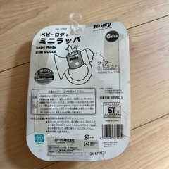 赤ちゃんのおもちゃの画像