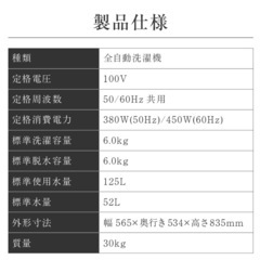 全自動洗濯機 6kg　　の画像