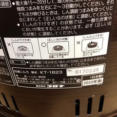 コロナ　石油コンロ　サロンヒーター　KT-1623 木目の画像