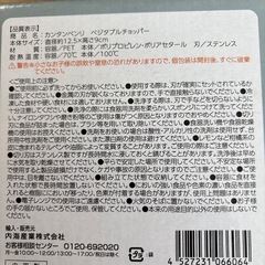 玉ねぎみじん切り、ベジタブルチョッパーの画像