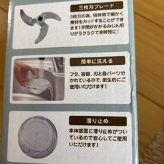 玉ねぎみじん切り、ベジタブルチョッパーの画像