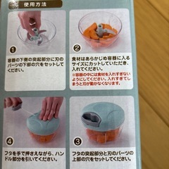 玉ねぎみじん切り、ベジタブルチョッパーの画像