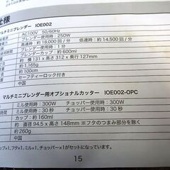 マルチミニブレンダー BRUNO ブルーノ  IOE002の画像