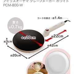 クレープメーカー　アイリスオーヤマ　新品同様美品の画像