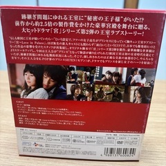 韓国ドラマ『宮』DVDBOXの画像