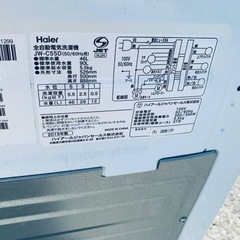 ✅ハイアール電気洗濯機✅ ✅JW-C55D✅ の画像