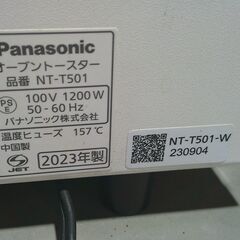 パナソニック製「２４年購入品」オーブントースターの画像