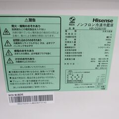 【中古】 282L 3ドア冷蔵庫 ハイセンス HR-D2801W 2021年製 エキスパート藤沢辻堂店の画像