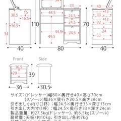 ドレッサー(鏡・収納・スツール・電源付き)の画像
