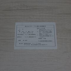 萩原 折りたたみコーヒーテーブルの画像